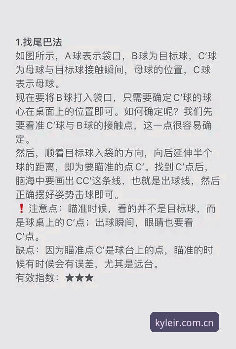 KAIYUN体育乐鱼体育官方主站使用技巧全解析：中国区台球赛事高效追踪指南